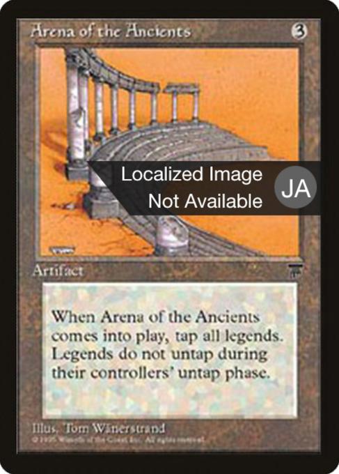 Arena of the Ancients