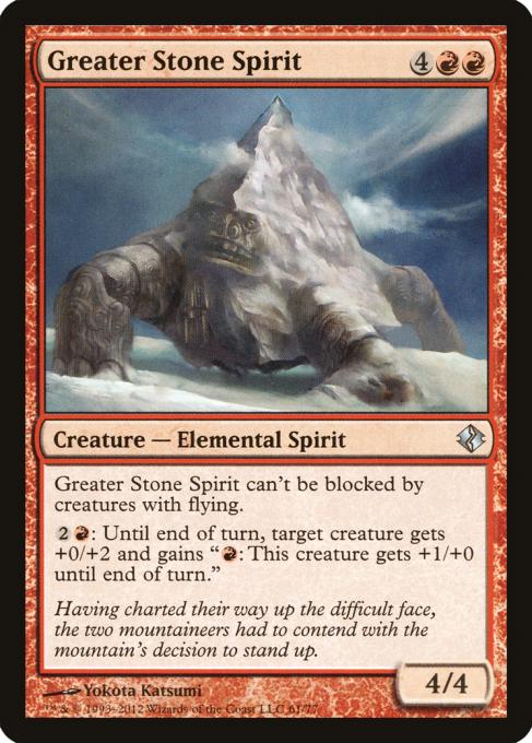 Greater Stone Spirit