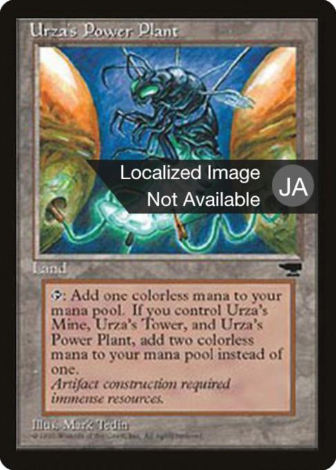 Urza's Power Plant