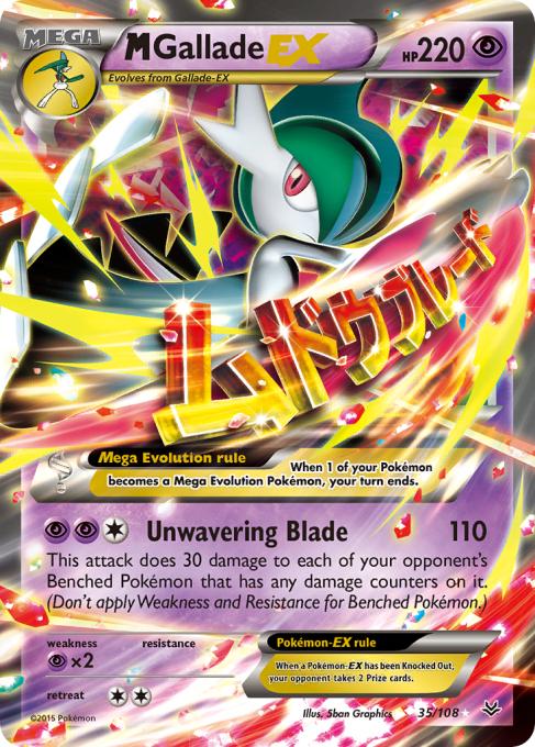 M Gallade-EX