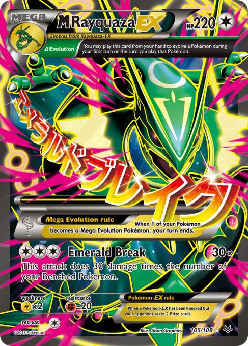 M Rayquaza-EX